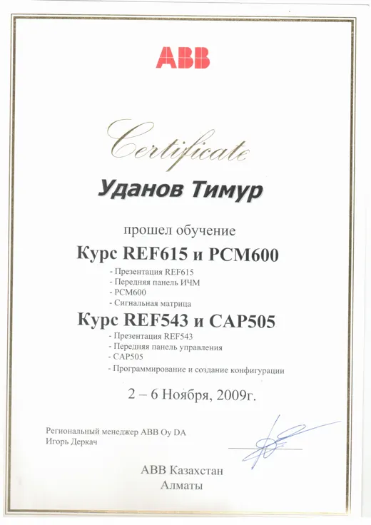 ABB Oy certificate: REF615 and PCM600, REF543 and CAP505 courses, 2009